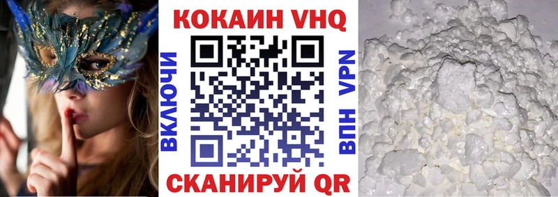 Кокаин VHQ  Купить где  Кумертау 