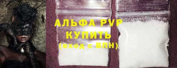 альфа пвп VHQ Вяземский