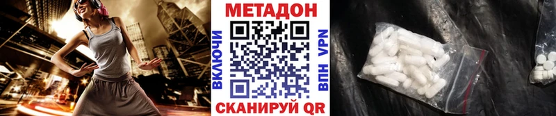 Метадон мёд  Купить  Кумертау 
